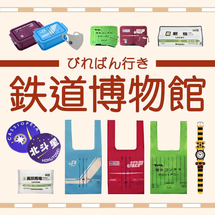 JR九州デザイン マスクケース 通販
