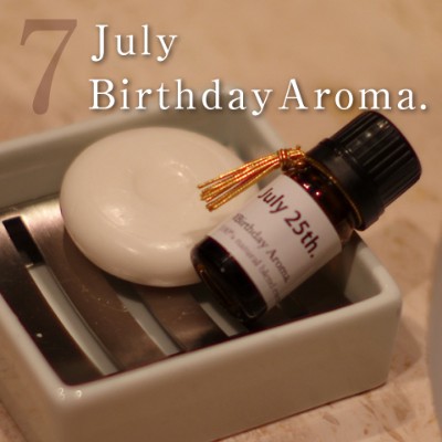 Birthday Aroma.　「7月生まれの大切なあの人へ、香りのありがとう。」