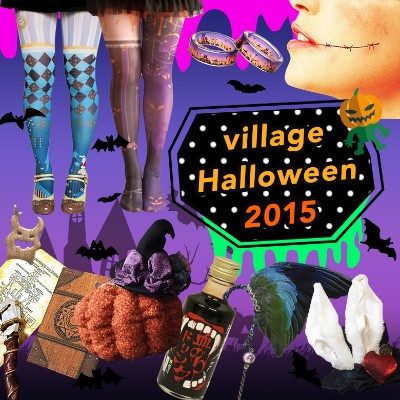 【VV限定】～Village Halloween2015～
