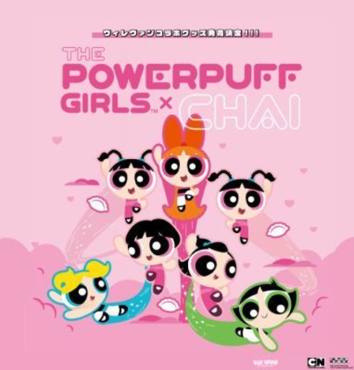 【CHAI×The Powerpuff Girls】
