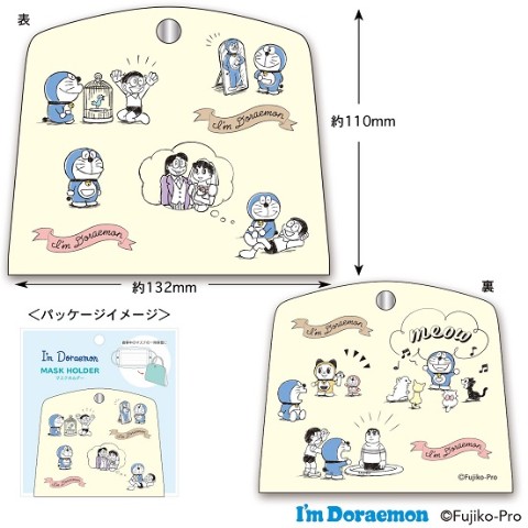【ドラえもん】I’m Doraemon マスクホルダー アイムドラえもん イエロー