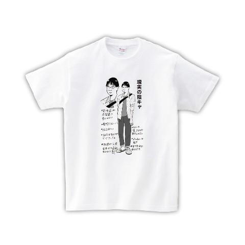 【ゐ】Tシャツ WH（XLサイズ）