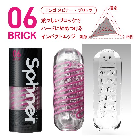 【TENGA】SPINNER 06BRICK