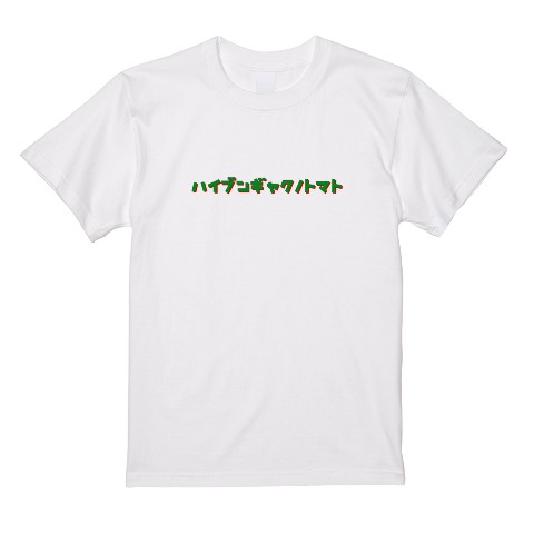 【シダックス】 Tシャツ WH ハイブンギャクノトマト XL