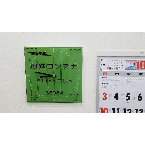 日本国有鉄道アクリルウォールクロック（壁掛け時計）コンテナ / 雑貨