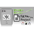 【遊戯部すずき組】Fat Project 拡張パック「要件定義は終わらない」