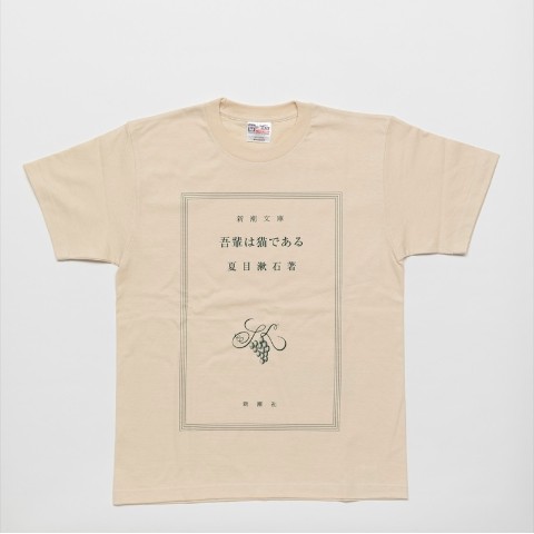 新潮社公式 夏目漱石 吾輩は猫である Tシャツ S 雑貨通販 ヴィレッジヴァンガード公式通販サイト
