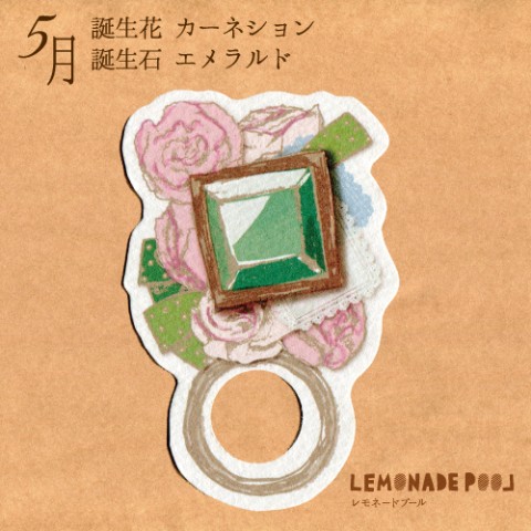 【レモネードプール】誕生石×誕生花リング型ミニカード（5月）