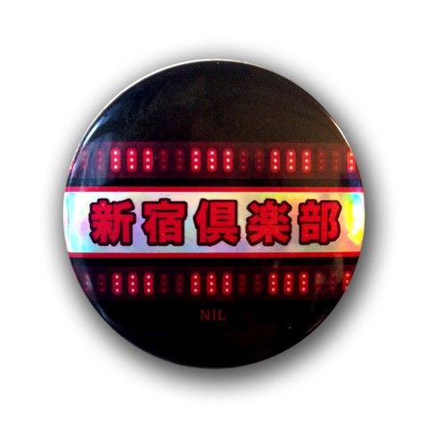 【NIL】缶バッジ新宿倶楽部  40mm/無地ホログラムベーズ