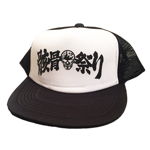【SKULLSHIT】骸骨祭り Official Mesh Cap / TYPE-A (ホワイト)