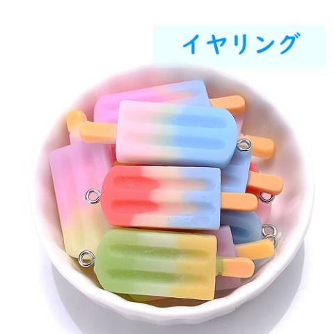 【＃kawaiiiii!】【すいか味】アイスキャンディーのイヤリング