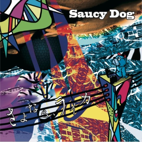 【Saucy Dog】注目の若手バンド！！ / ヴィレヴァン通販