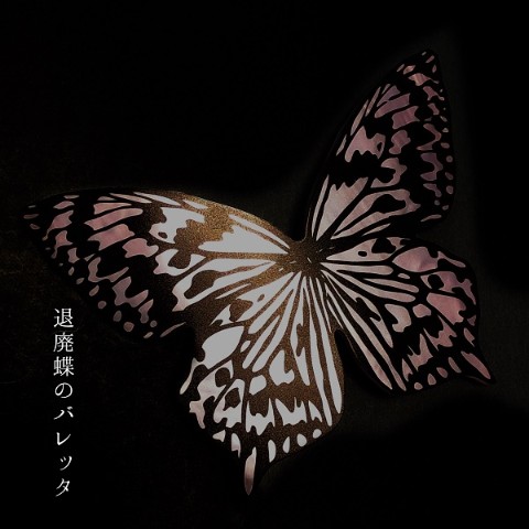 【琴子/Raison d’etre】退廃蝶のヘッドドレス(バレッタ)/黒蝶(淡いパープル)
