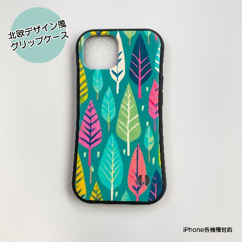 【よだれ堂】北欧デザイン かわいい木々の森イラストグリップケースA　 iPhone 15  ハイクオリティタイプ