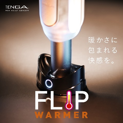 【TENGA】FLIP WARMER