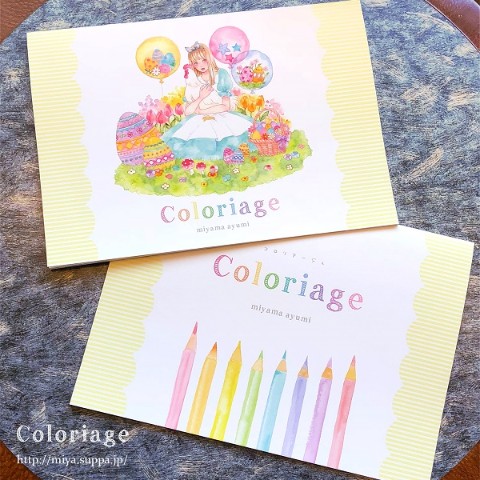 Miya 塗り絵本 Coloriage 雑貨通販 ヴィレッジヴァンガード公式通販サイト