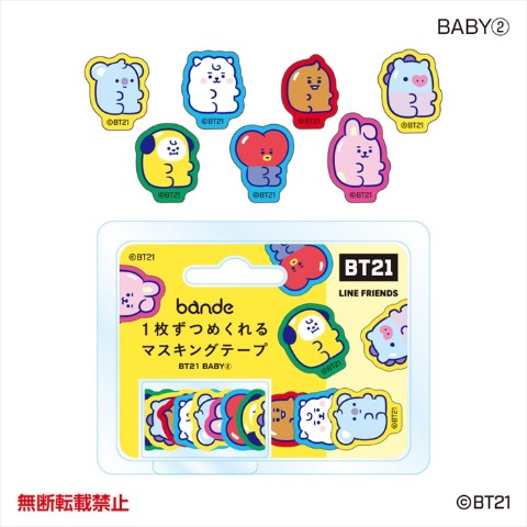 【BT21】bande 1枚ずつめくれるマスキングテープ　BABY②