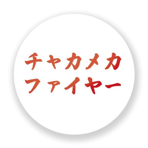 おろちんゆー 缶バッチ | mdh.com.sa