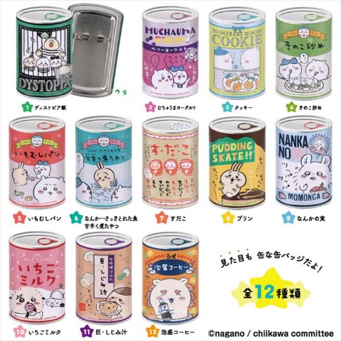 ちいかわ】mitamemo 缶バッジ≪BOX≫(12個入) / 雑貨通販 ヴィレッジ 