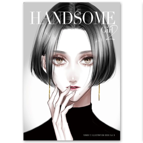 Yunoki ハンサム女子イラスト集 Handsome Girl2 雑貨通販 ヴィレッジヴァンガード公式通販サイト