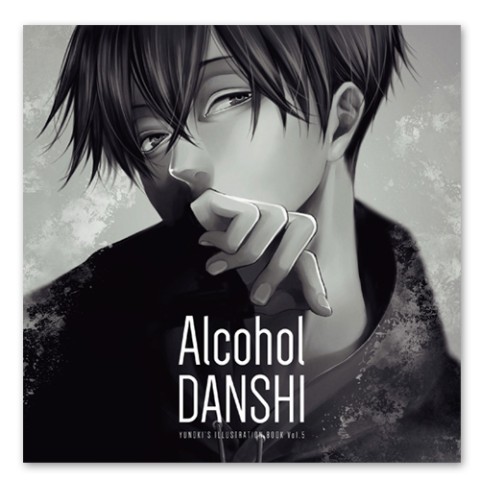 Yunoki アルコール男子イラスト集 Alcohol Danshi 雑貨通販 ヴィレッジヴァンガード公式通販サイト