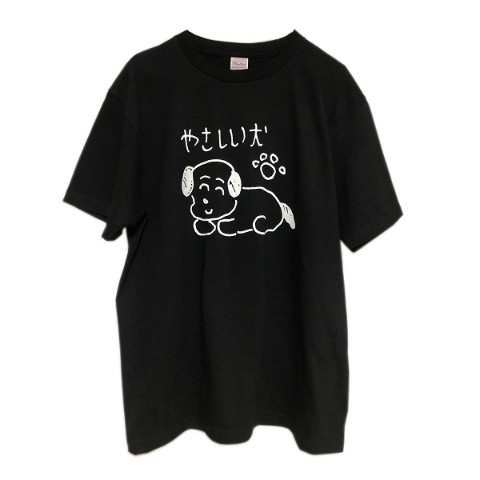 りかちゃん】やさしい犬Tシャツ（ブラック）（Lサイズ） / 雑貨通販 