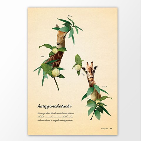 【スギウラユウミ】不思議な動植物ポスター「フタゴノコタチ」A4