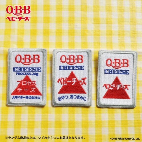 【QBBベビーチーズ】ランダムワッペンバッジ