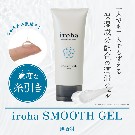 【iroha】SMOOTH GEL