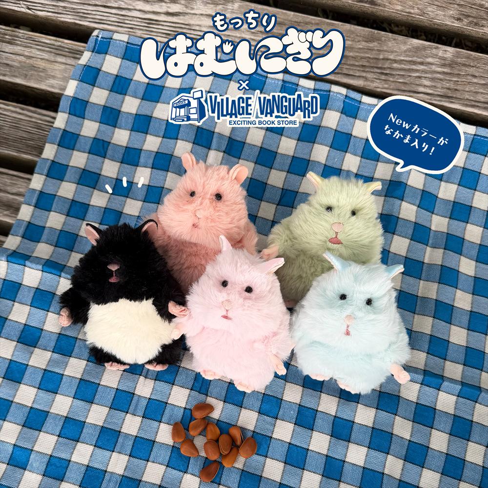 もっちりはむにぎり】新色登場！！ハムの力でリラックス！ / vvstore
