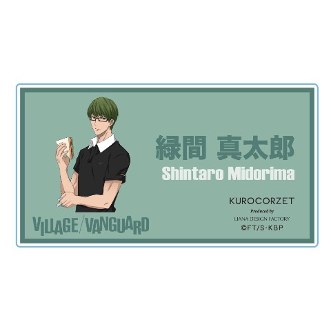【黒子のバスケ第2弾】アクリルネームプレート（緑間）