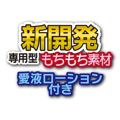 ＭＭ号でナンパしたホール型取りＯＫ素人娘】生徒会・書記 あいな / vvstore