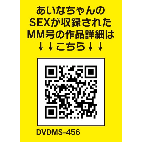 ＭＭ号でナンパしたホール型取りＯＫ素人娘】生徒会・書記 あいな / vvstore