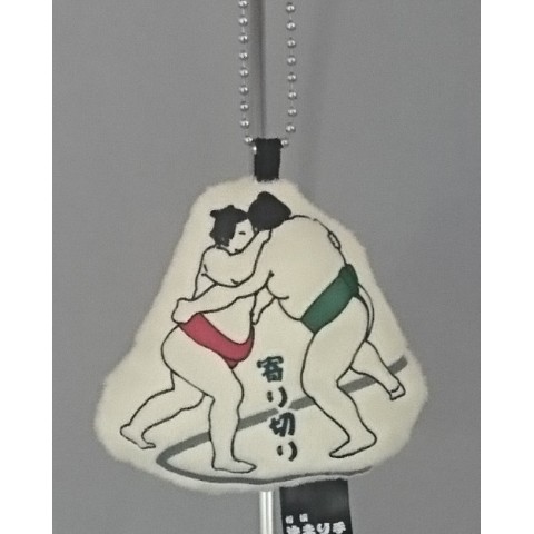 【相撲】決まり手キーチェーン（寄り切り）