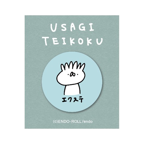 【うさぎ帝国】うさぎ帝国のミニバッチシリーズ（ヘアカタログ・エクステ）