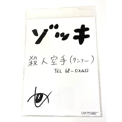 【山田孝之プロデュース】ヴィレゾッキステッカーセット