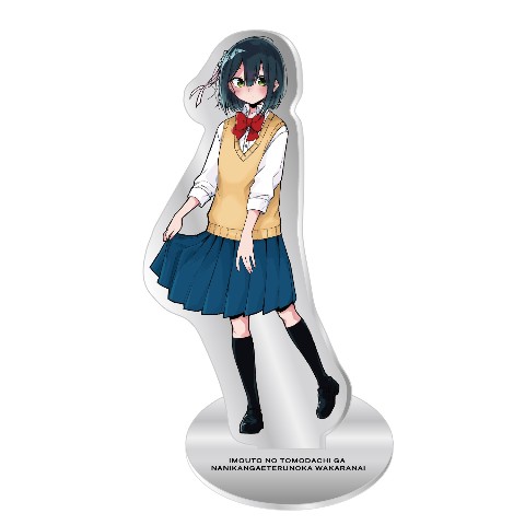 【妹の友達が何考えてるのかわからない】 アクリルスタンド