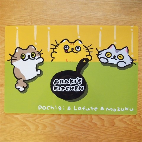 ARAKI'S KITCHEN エプロン・ランチョンマット・ミトン2個 計4個