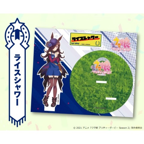 【TVアニメ『ウマ娘 プリティーダービー Season 2』】アクリルスタンド『ライスシャワー』