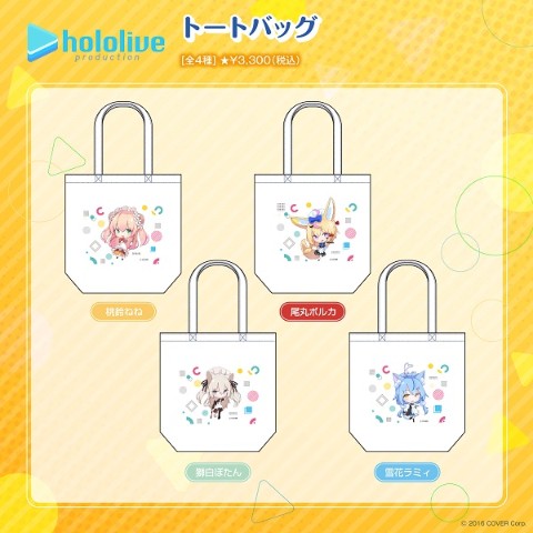 【ホロライブ5期生】トートバッグ　桃鈴ねね