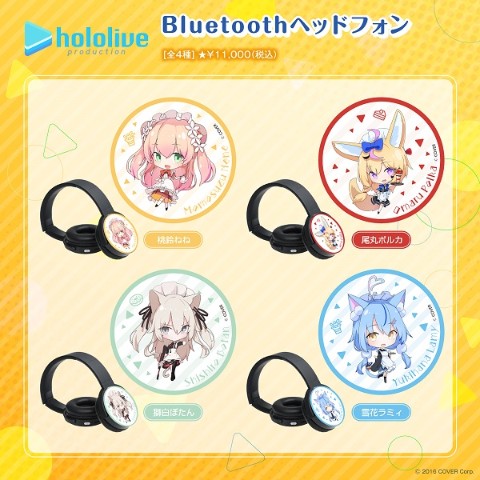 【ホロライブ5期生】Bluetoothヘッドホン　尾丸ポルカ