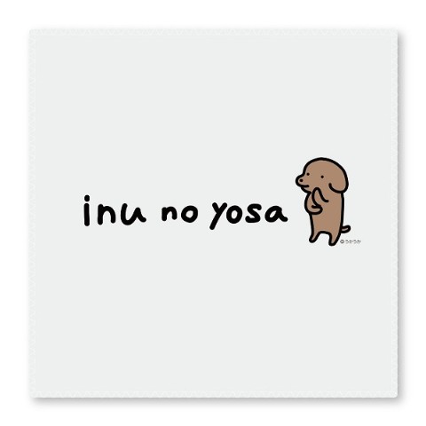 【うかうか】こいぬハンドタオル「inu no yosa」