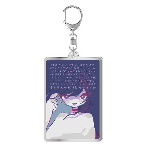 【メンヘラ社会人】名言アクリルキーホルダー３