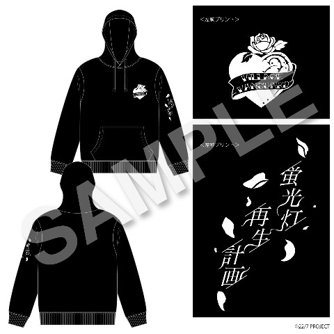 【22/7】「蛍光灯再生計画」コラボパーカー BK（Lサイズ）