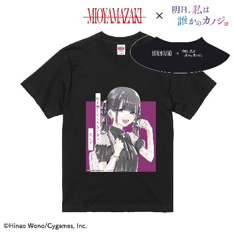 【ミオヤマザキ×明日カノ】Tシャツゆあ　BK Sサイズ
