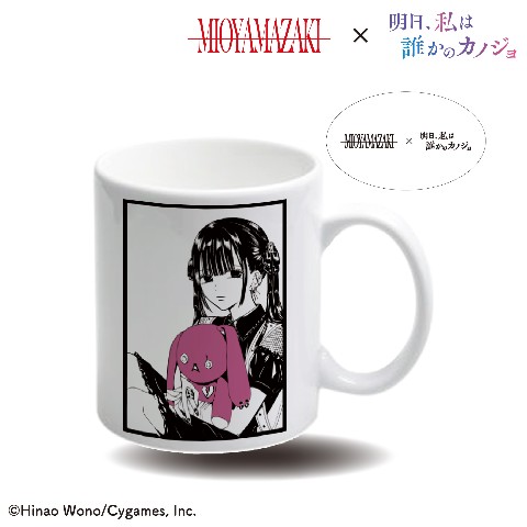 【ミオヤマザキ×明日カノ】マグカップ