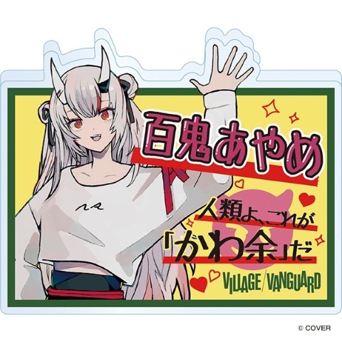 【ホロライブ×ヴィレッジヴァンガード】アクリルバッジ（百鬼あやめ）