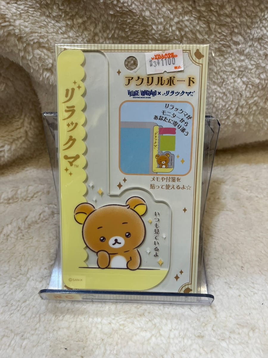 【リラックマ】アクリルボード Type1