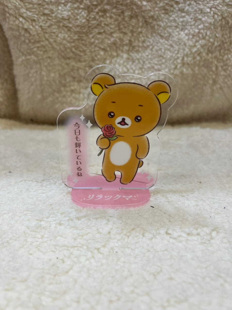 【リラックマ】アクリルスタンド Type1