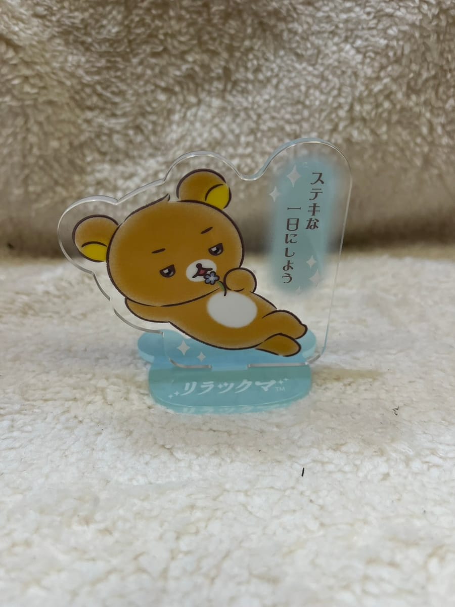 【リラックマ】アクリルスタンド Type2
